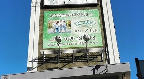 shokai